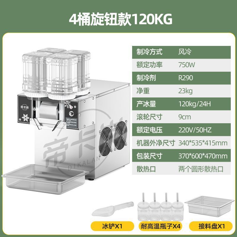 Fancy flocos de nieve máquina de hielo red comercial máquina de hielo de esponja máquina de hielo de nieve barraca máquina de hielo máquina de hielo tienda de té de leche