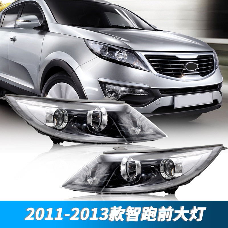 Aplicable a Kia 11 / 12 / 13 años viejos faro de carrera inteligente iluminación delantera de luz de alto alcance luz frontal cubierta de luz