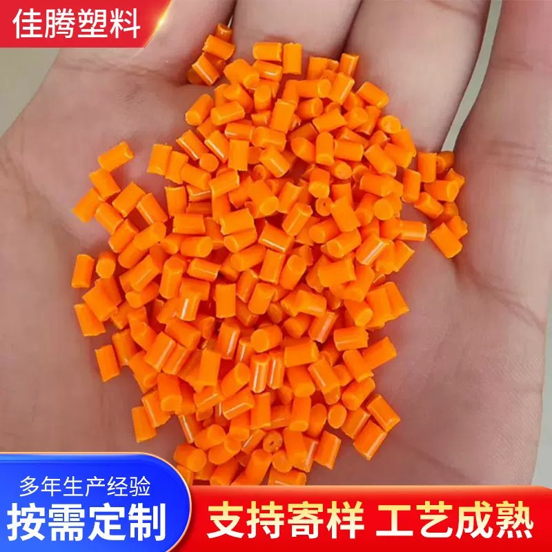 定制abs塑料颗粒改性高流动注塑颗粒ABS再生料工厂塑料颗粒原料