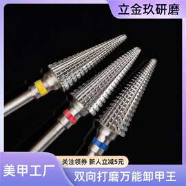 卸甲钨钢美甲打磨头锥形直齿钨钢磨头耐磨不发烫电动打磨机配件