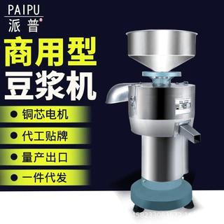派普130型磨浆机商用豆制品豆浆机铜芯电机渣浆分离豆腐打浆机