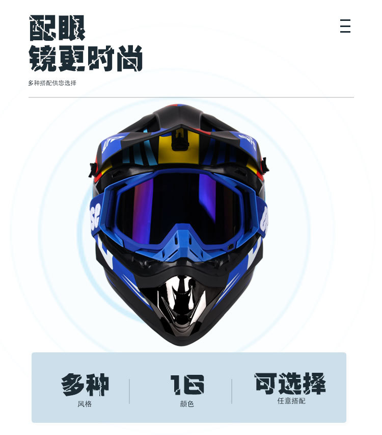 Off-Road Helmet Rally Helmet Suitable for Street Bikes and Off-Road Vehicles with Brim for Men and Women