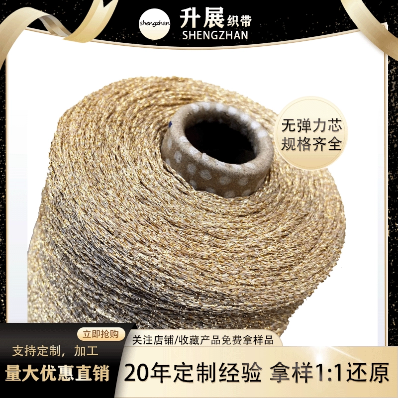 Полая золотая проволочная веревка для оперных головных уборов, золотая и серебряная проволочная веревка для самостоятельного изготовления украшений, цветная золотая проволочная веревка без эластичности.