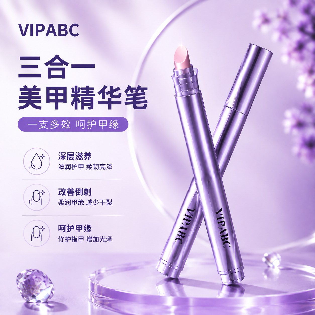 VIPABC Cuticle Care Essential Oil Pen nourishes the cuticle, improves hangnails, and is a popular cross-border beauty care product