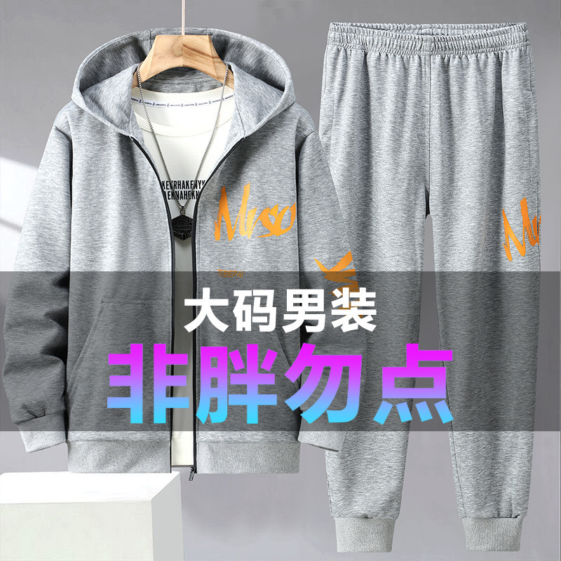 Plus-Size Student Sportswear Set for Teenagers, Trendy Cardigan Sweatshirt and Long Pants for Overweight Individuals, 300 Pounds, 200