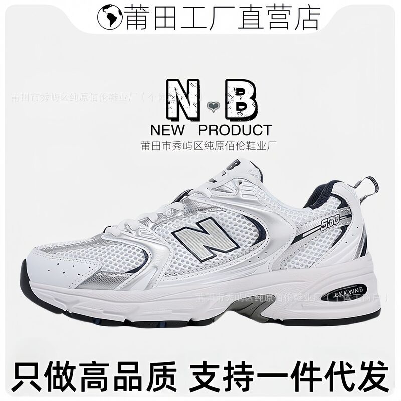 Putian Pure Original Nb530 Series Silver-White Unisex Couple's Retro Mesh Sports Casual Running Dad Shoes Putian Pure Original Nb530 Series Silver-White Unisex Couple's Retro Mesh Sports Casual Running Dad Shoes