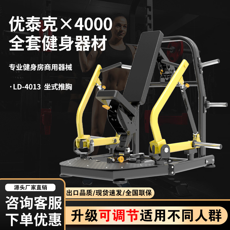 高拉下拉剪刀拉背优纽泰克健身房商用力量器械臀桥二三头肌训练器|undefined