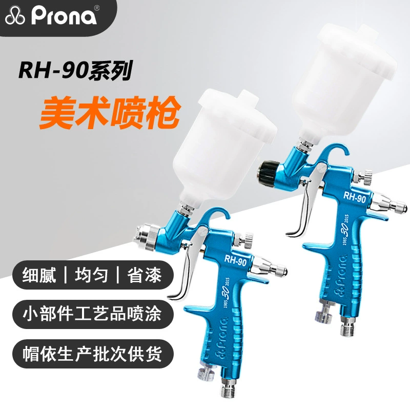 Prona Тайвань Baoli Art распылитель автомобильный Краскораспылитель модель ремонта высокое распыление RH-90 0,3 калибра