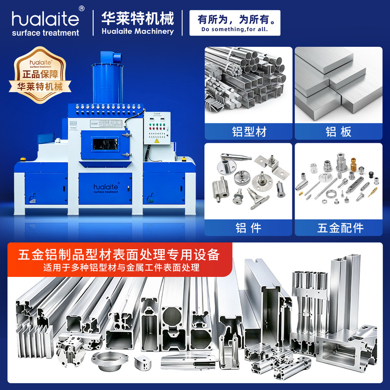 Conveyor-type sandblasting machine for surface cleaning and beautification of flat panels, aluminum, copper, steel plates, and aluminum profiles. Source factory for sandblasting machines Conveyor-type sandblasting machine for surface cleaning and beautification of flat panels, aluminum, copper, steel plates, and aluminum profiles. Source factory for sandblasting machines