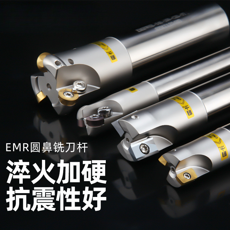 6R数控铣刀杆EMR加工圆鼻刀杆牛鼻刀杆平面开粗5R合金刀杆