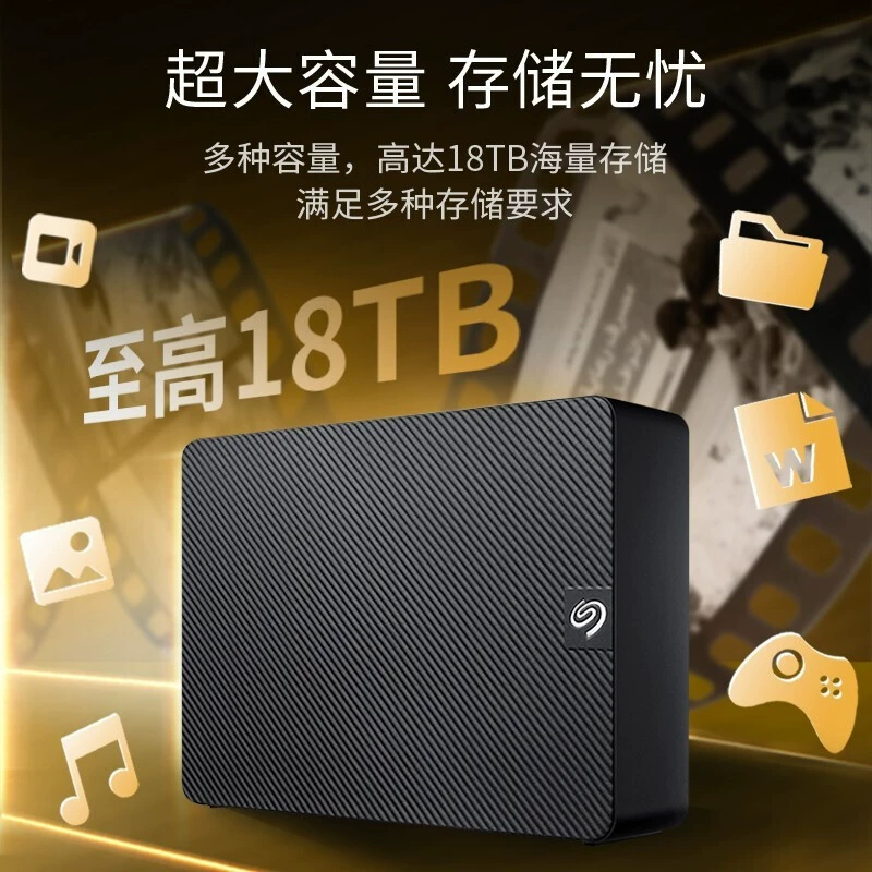 Suitable for Seagate 24TB desktop mobile hard drive Seagate Ruiyi 3.5-inch Seagate STKP24000400