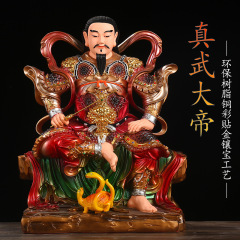 真武大帝神像 玄天神 玄武極地真君 祖師 樹脂製 12/16/19inch 家庭用置物