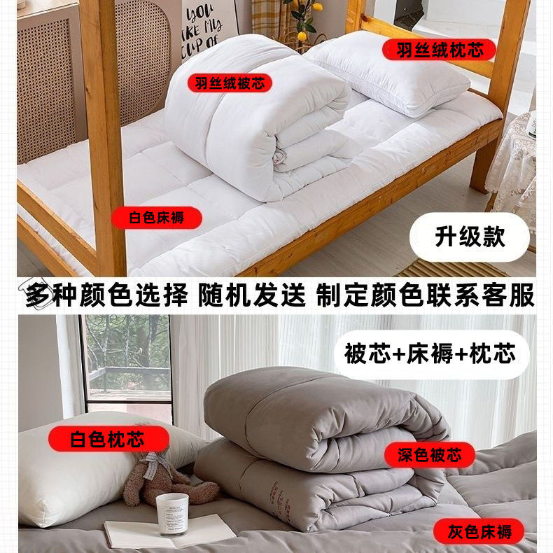 Quilt, Mattress and Pillow Three-Piece Bedding Set, Quilt Core and Mattress, Complete Set of Student Dormitory Single Cotton Bedding Set