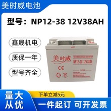 ֱEPSrNP12-38UPS12V38AHSo늳yU늳