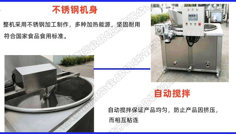 油炸鍋細節2s.jpg