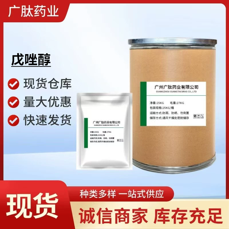 Производитель поставляет 98% активного ингредиента азоксистробина 107534-96-3. Сельскохозяйственный азоксистробин, скидки от 1 кг.