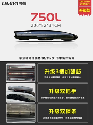 Pro Yuan Plus Tang – Roof box - no-punching-required-750l-upgraded-single-box-black-white-and-gray-take-a-photo-and-leave-a-message