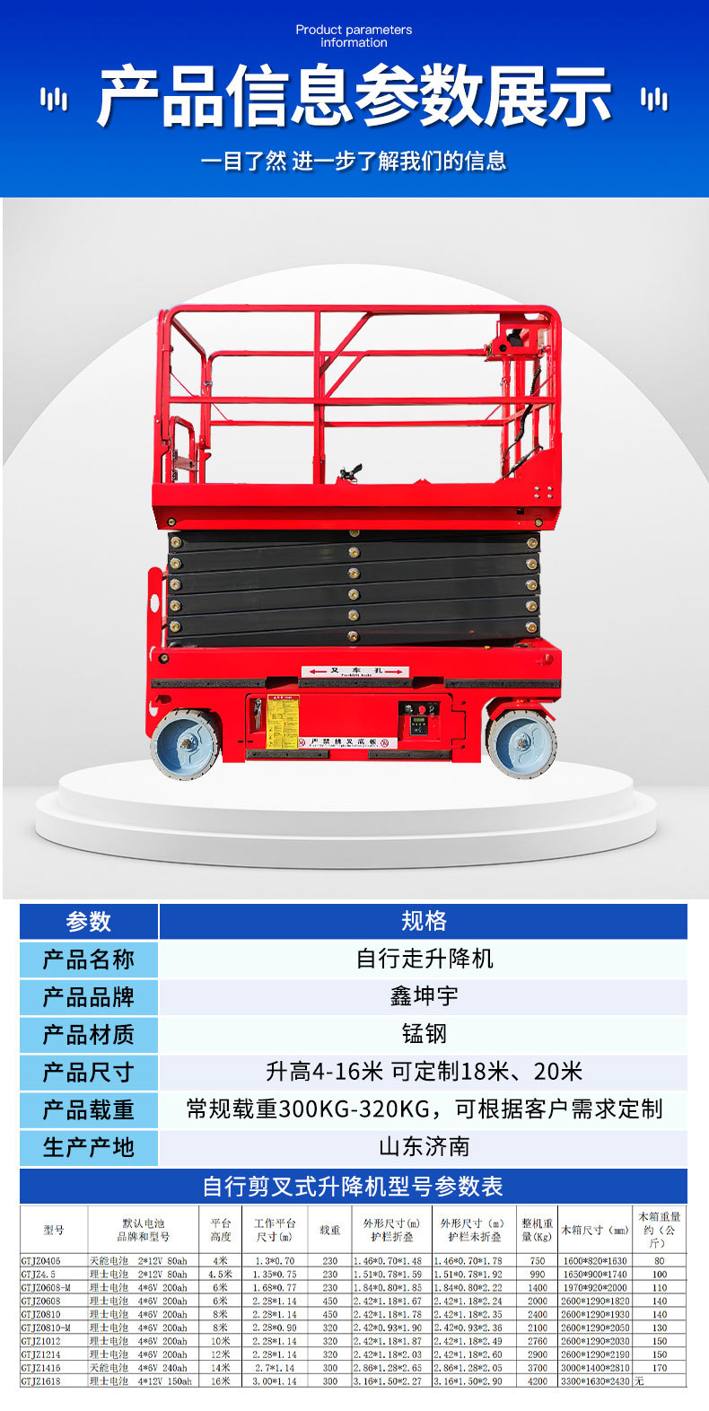 Self-Propelled Aerial Work Platform Vehicle, Fully Automatic Scissor-Type Hydraulic Lift, Fully Self-Propelled Lift