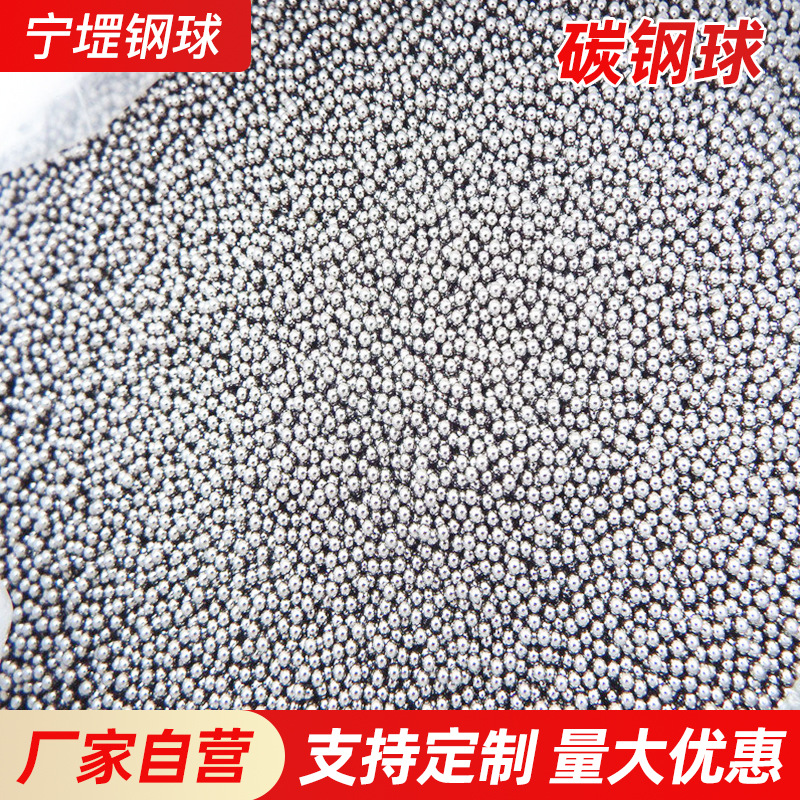 按照客户要求生产各种等级碳钢钢球 生产3.175MM碳钢材料钢球