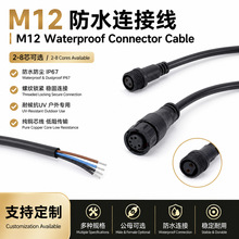 M12 ��ˮ�� 2~8о ��ĸ���Ӳ��^  �B�Ӿ� ��ˮ�B����6о30cm