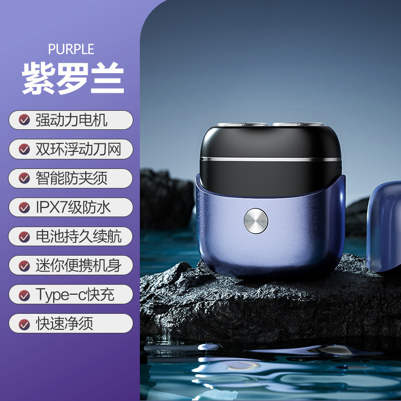 新款剃须刀男士电动胡须刀剃胡刀迷你便携全身IPX7级水洗刮胡刀|undefined