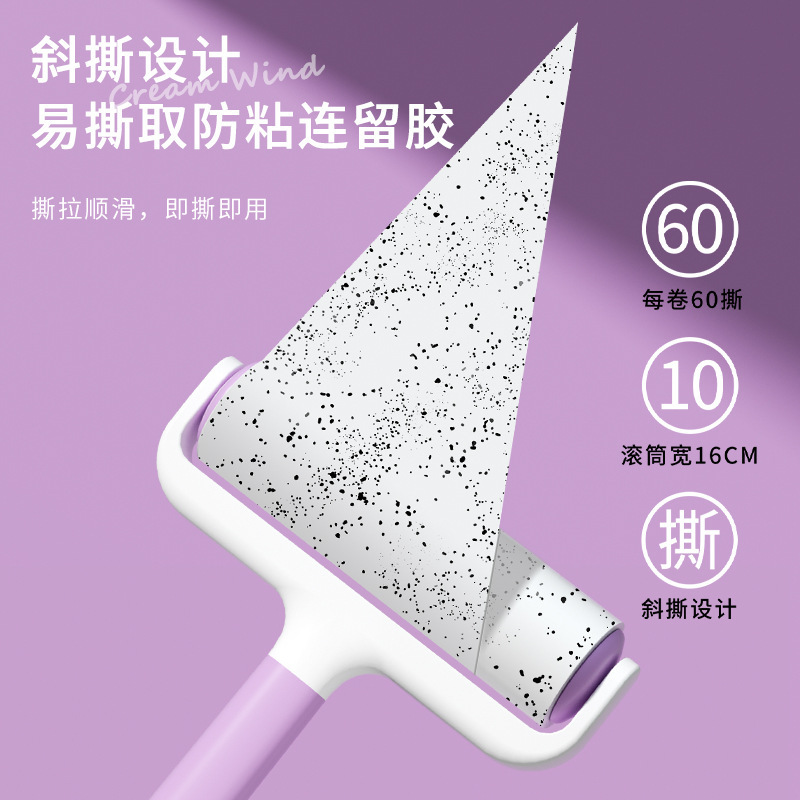 2025粘毛器滚筒加宽滚筒粘毛器宠物毛发衣服除毛器粘毛器可撕式纸|undefined