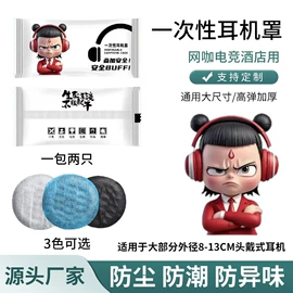 连体雨衣/披;其他一次性;一次性防尘罩