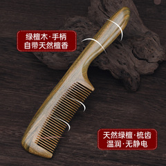 正宗綠檀木梳子男士專用寶寶女童細密齒涇縣木梳工廠批發