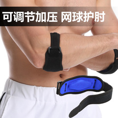 Sports Tennis Elbow Basketball Baseball Elbow Protector Sports Arm Guard Adjustable Pressure Protective Elbow Joint Dropshipping
