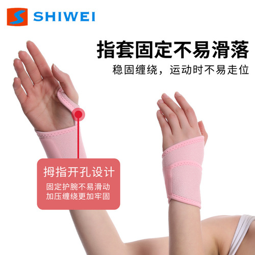 Wrap-up pressure strap wrist guard Velcro freely adjustable finger cot fixed breathable composite color wrist guard cross-border