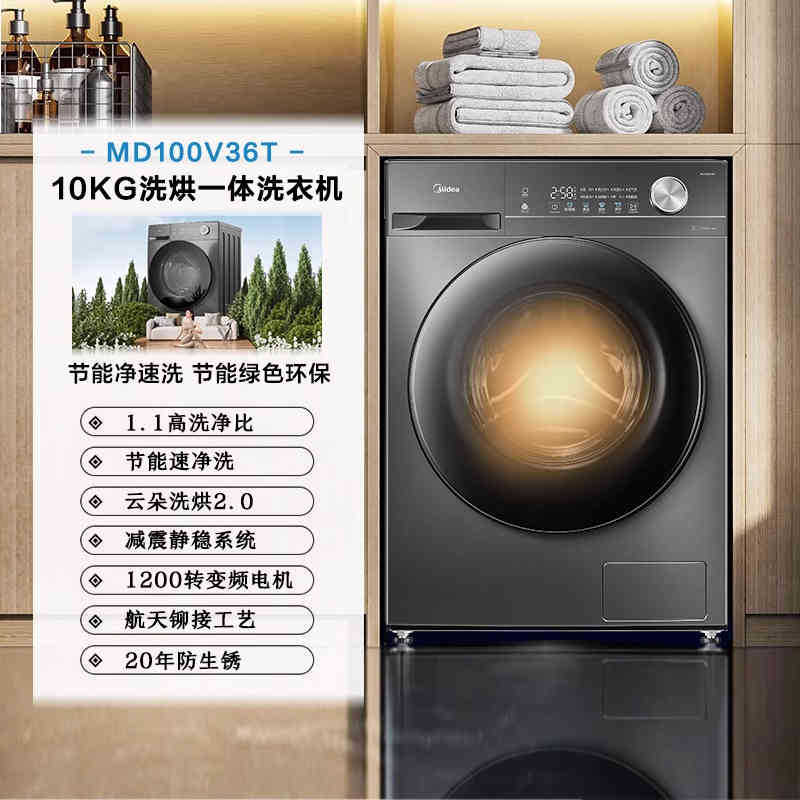 MD100V36T 세탁 및 건조기