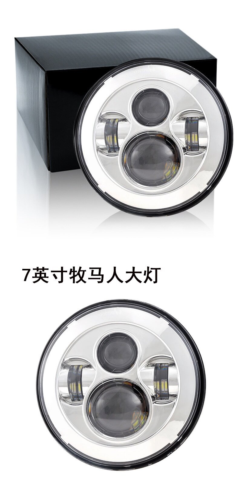 Harley Wrangler 7-Inch 40W 4-Bead Angel Eye Modified Led Headlight for Motorcycle Off-Road Vehicle High and Low Beam Headlight
