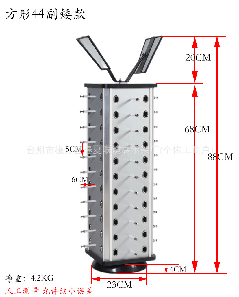 정사각형 44쌍 짧은 모델