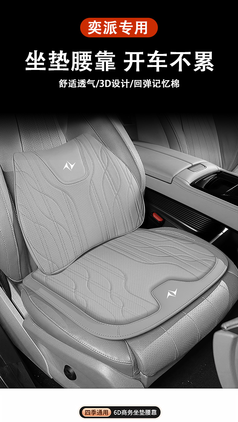 Suitable for Dongfeng Yipai 008 Special Car Seat Cushion Lumbar Support Neck Pillow Cushion Seat Pillow Supplies Eπ Accessories