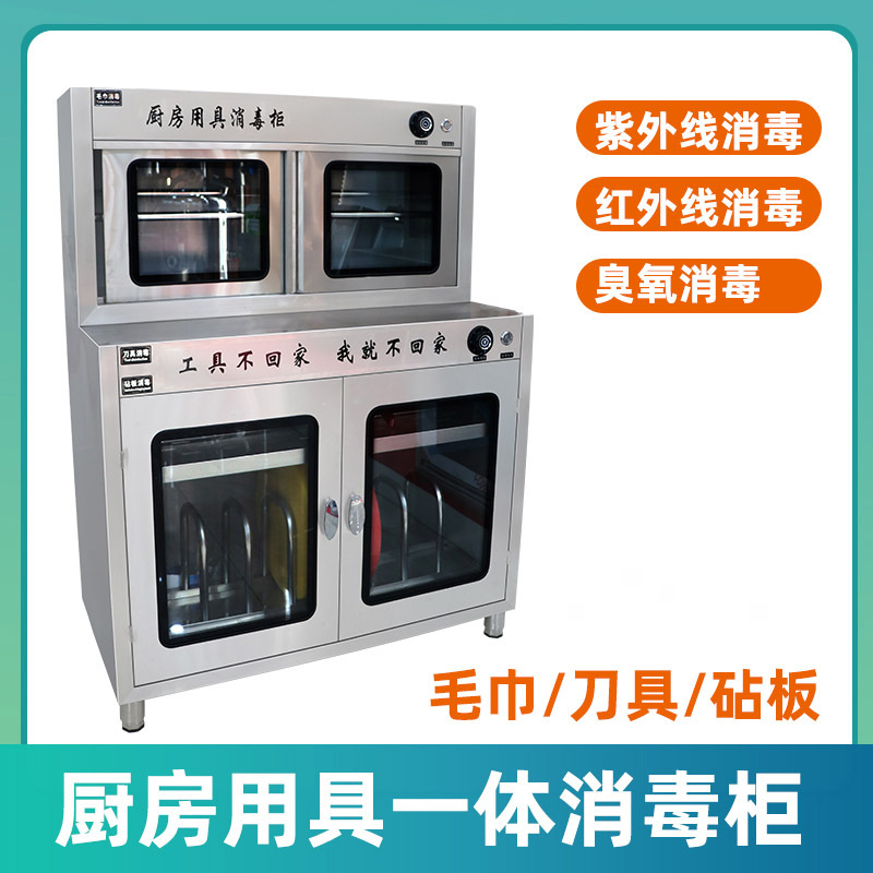 商用商用紫外线毛巾砧板刀具消毒柜酒店消毒机厨房用菜板菜墩案板