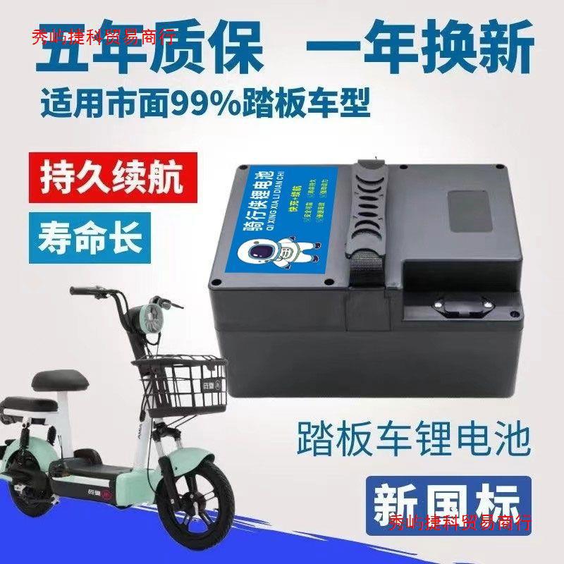 48V锂电池三元新日绿源电瓶高新艾玛电动踏板同款大容量超长续航