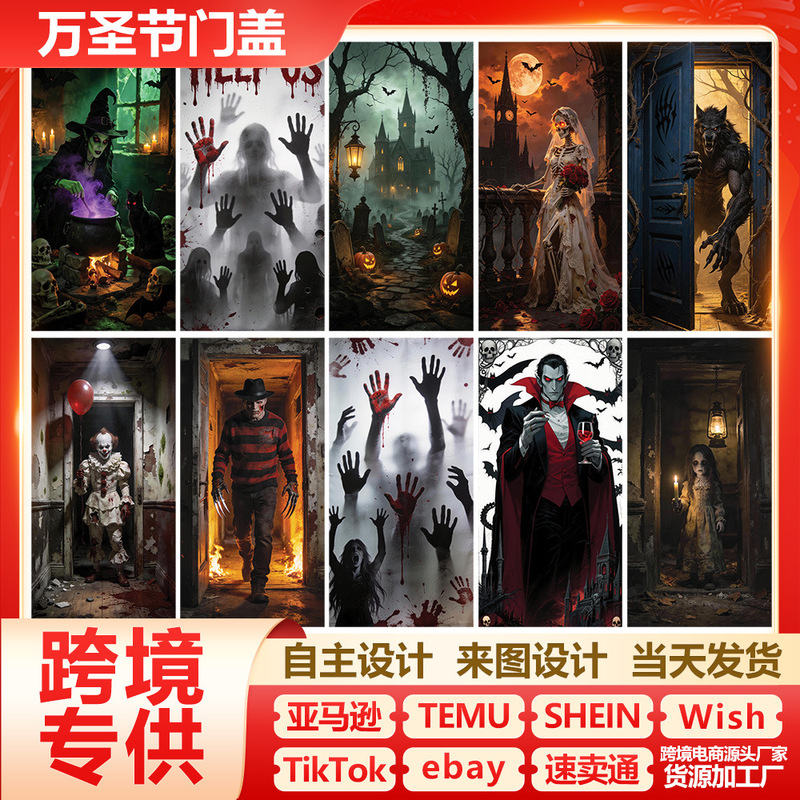 Cross-Border Best-Selling Halloween Door Cover with Skeleton and Witch Decorations, Halloween Horror Atmosphere Hanging Flag Door Cover