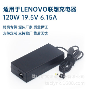 For LENOVO Lenovo laptop adapter 120W19.5V6.15A6.0-3.0mm power charge