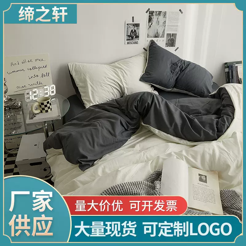 水洗棉四件套ins风纯色现代简约超柔床单被套学生宿舍三件套代发