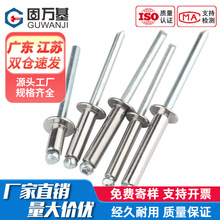 铆钉304不锈钢抽芯铆钉拉铆钉铝制圆头拉钉装潢卯钉M3M3.2M4M5