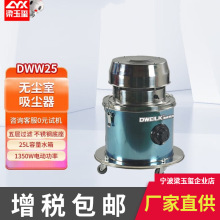 DWW25�o�m�����m��С�͒���ʽ����܇�g���m����I����