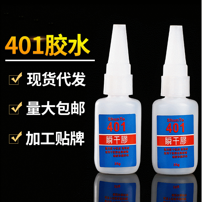 Manufacturer 401 glue, plastic leather, metal plastic, strong quick-drying glue, street stall repair shoe repair tire repair nail art glue