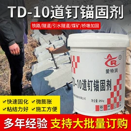 砂浆;灌浆料;特种建材