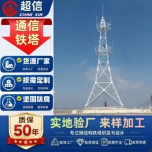 楼顶轻型一体化通信塔高层建筑屋顶基站塔楼面天线抱杆工艺通信塔