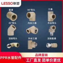 ��PPRֱͨ���۟�ˮ��ֱ�ӹܹ����ˮ�ܽ��^ˮ����ܼ����b����