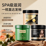 缤迪柔滑水润免蒸发膜发廊护发素滋润补水顺柔美发水疗养护沙龙