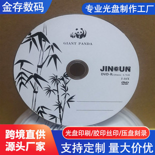 Դ�^���S �؃r���l CD��P DVD�հ׹�P ��Pӡˢ ��䛉���