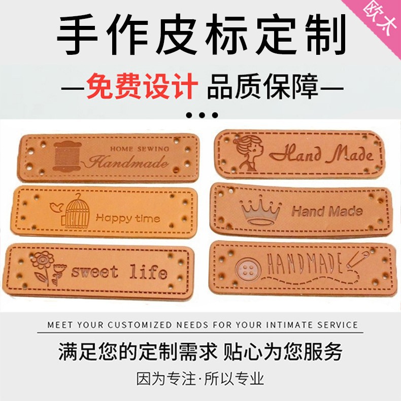 定制头层皮标DIY超纤PU小皮标围巾帽子包包服装补丁