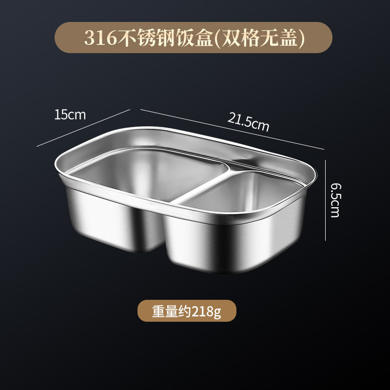 餐盒316不锈钢饭盒便当盒分格餐盘长方形学生密封保温保鲜盒|undefined