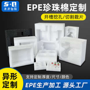 EPE�����ޮ��ͼӹ����������r��ɫ���f���b���ރ��иߏ�����